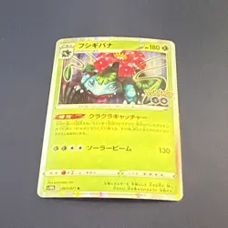 Venusaur 003/071 S10b: Pokemon GO Holo (Japanese) 675 - Image 1