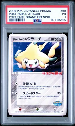 2005 POKEMON JPN PROMO POKEPARK GRAND OPENING #50 POKEPARK'S JIRACHI PSA 1 - Image 1