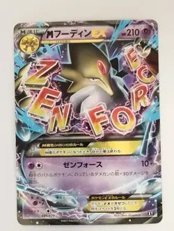 M Alakazam EX 041/171 Japanese The Best of XY Pokemon P9364 - Image 1