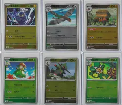 Pokemon Japanese Lot 45 Master Ball, Reverse Holo Black Bolt Lilligant Simisage - Image 4