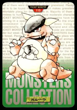 Kangaskhan NO. 115 Green Bandai Carddass Series 1-2 G Japanese ~ HP Creased - Image 1