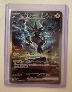 Pokemon TCG Zekrom EX Black Bolt 169/086 SAR Japanese Card - Image 1