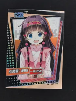 Alluka Zoldyck SSR - Hunter x Hunter Collectible Trading Card - Image 1