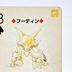 Alakazam Pokemon Playing Card Poker Card Vintage SuperRare Japan Limited - Image 3