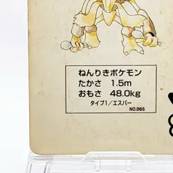 Alakazam Pokemon Playing Card Poker Card Vintage SuperRare Japan Limited - Image 4