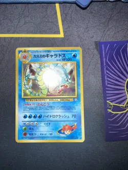 1998 Japanese Gym Misty's Gyarados No.130 Pokemon Card 218💎NM💎 - Image 2