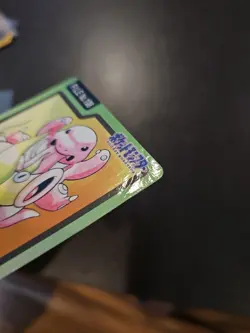 Pokemon Carddass Card Lickitung File No.108 Bandai Pocket Monsters 1997 - Image 2