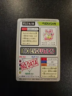 Pokemon Carddass Card Lickitung File No.108 Bandai Pocket Monsters 1997 - Image 3