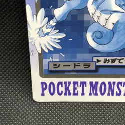 Seadra FILE 117 Pokemon Card Carddass 1997 BANDAI Nintendo Japanese Anime F/S - Image 2