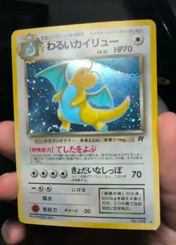 Dark Dragonite Holo Rare Card No.149 Japanese Edition MP-HP - Image 1