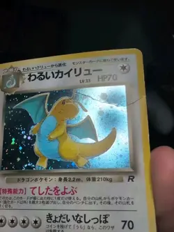 Dark Dragonite Holo Rare Card No.149 Japanese Edition MP-HP - Image 2