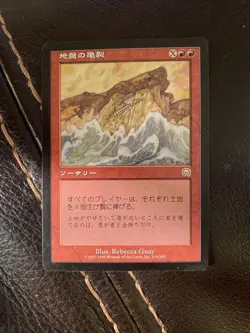 Tectonic Break Mercadian Masques Regular Japanese - Image 1