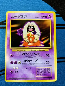 Pokemon Card Jynx Base Set 124 No Rerity Card Japanese #1715 - Image 1