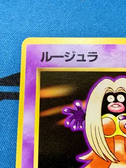 Pokemon Card Jynx Base Set 124 No Rerity Card Japanese #1715 - Image 3