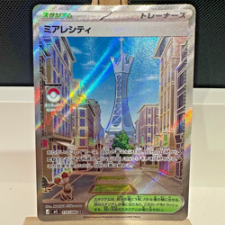 Lumiose City SR 110/080 M3 JP Pokemon Nihil Zero - NEAR MINT - Image 1