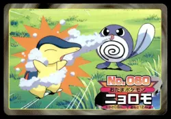Poliwag vs Cyndaquil No. 060 Topsun Vs Pokemon Japanese ~ MP - Image 1