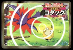 Psyduck vs Crobat No. 054 Topsun Vs Pokemon Japanese ~ MP - Image 1