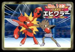 Hitmonchan vs Scizor No. 107 Topsun Vs Pokemon Japanese ~ MP - Image 1