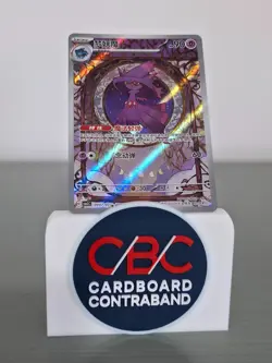 Mismagius 09 07/07 S-Chinese Pokemon Gem Pack Vol. 3 CBB3C 2025 NM - Image 1