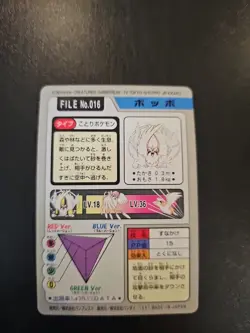 Pidgey File No. 016 Carddass Japanese Pokemon Pocket Monsters 1997 Glossy - Image 2