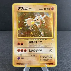 Hitmonlee Fossil Holo Rare Japanese Vintage Old Back Pokemon Card - US Seller - Image 1