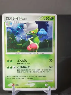 Roserade Holo DPBP#368 DP1 Space-Time Creation Japanese Pokemon Card MP-HP - Image 1