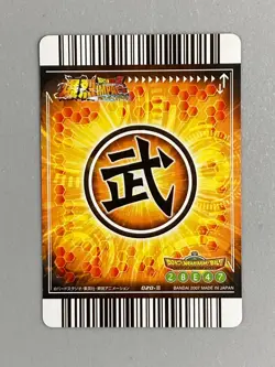 Frieza - 020-III - Bakuretsu Impact Dragon Ball Card Japanese - Image 2