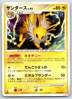 Jolteon - Platinum Bonds to the End of Time Pt2 028 1st Edition Pokemon Card HP - Image 1