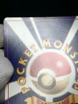 Poliwag Pokemon 1999 Intro Pack Squirtle Deck Japanese 060 9 VG+ - Image 5