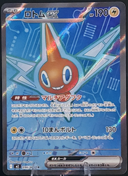 Rotom ex 096/080 Japanese SR - Pokemon TCG - Inferno X (NM) - Image 1