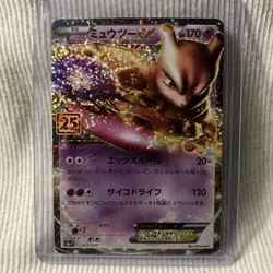 Pokemon Mewtwo EX Holo Card 022/025 S8a-P 25th Anniversary Collection - Image 1