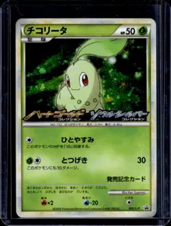 2009 Pokemon HeartGold & Soulsilver Chikorita Promo Card #005/L-P - Image 1