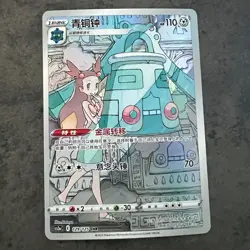 Bronzong CHR 129/125 Pokemon Card Game TCG Chinese -US Seller - Image 1