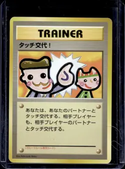 1998 Pokemon Japanese Touch Change! Picasso Touch Trainer Card NNO - Image 1