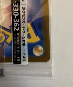Detective Pikachu 098/SV-P Promo Card Japanese Pokemon TCG SEALED - Image 5