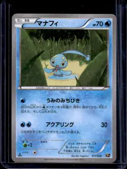 2016 Pokemon Mythical Legendary Dream Shine Manaphy 1st Edition #011/036 - Image 1
