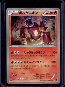 2015 Pokemon Mythical Legendary Dream Shine Volcanion 1st Edition #008/036 - Image 1