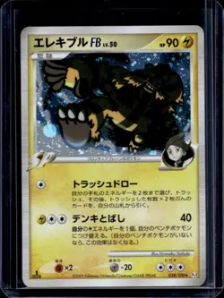 2009 Pokemon Beat of the Frontier Japanese Electivire Holo #038/100 - Image 1