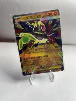 Mega Zygarde ex - M3: Nihil Zero 046/080 RR Holofoil NM Pokemon TCG - Image 1
