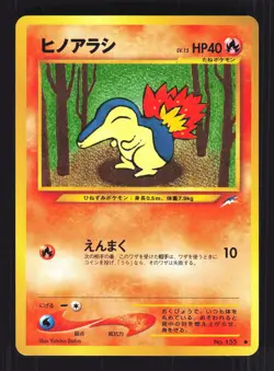 Pokemon Japanese Cyndaquil Neo Destiny Common No. 155 Near Mint - Image 1