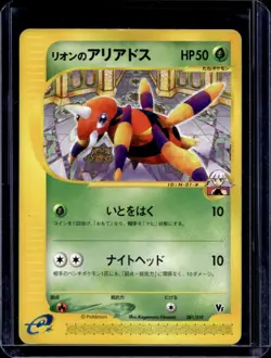 2002 Pokemon Theater Limited VS Pack Japanese Oakley's Ariados #001/018 - Image 1