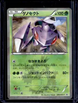 2013 Pokemon Japanese Genesect Holo Promo CoroCoro #209/BW-P - Image 1
