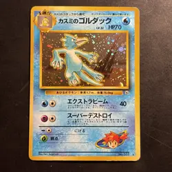Pokemon Vintage Holo Misty's Golduck Leaders' Stadium (Japanese) 1998 Old Back - Image 1