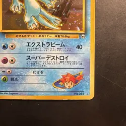 Pokemon Vintage Holo Misty's Golduck Leaders' Stadium (Japanese) 1998 Old Back - Image 4