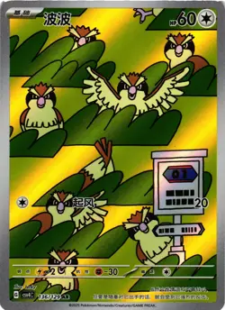 Pokemon TCG S-Chinese Pidgey AR 136/129 CSV4C Bonus Round US Seller VLP - Image 1