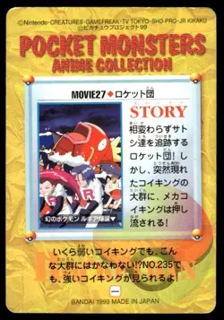 Team Rocket MOVIE27 Bandai Carddass Series 7 Pokemon Japanese ~ HP - Image 2