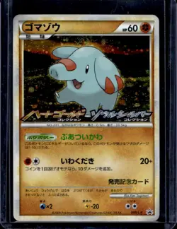 2009 Pokemon HeartGold SoulSilver Japanese Phanpy Holo Rare #009/L-P - Image 1