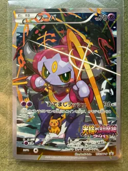 Pokemon Hoopa PROMO Japanese TCG Movie Limited Edition 155/XY-P MP - Image 1