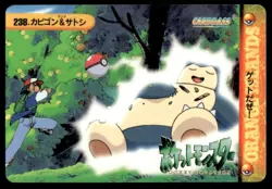 Ash Snorlax NO. 238 Bandai Carddass Series 7 Pokemon Japanese ~ MP - Image 1