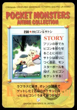 Ash Snorlax NO. 238 Bandai Carddass Series 7 Pokemon Japanese ~ MP - Image 2